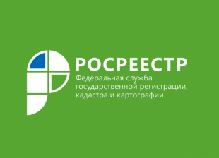 Территориальный отдел №3 филиала ФГБУ «ФКП Росреестра» по Краснодарскому краю информирует: