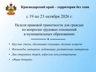 Уважаемые руководители хозяйствующих субъектов!