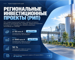 Вниманию субъектов инвестиционной деятельности!