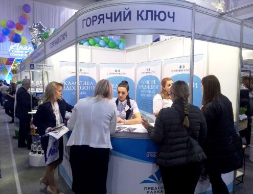Туристский бренд Горячего Ключа 