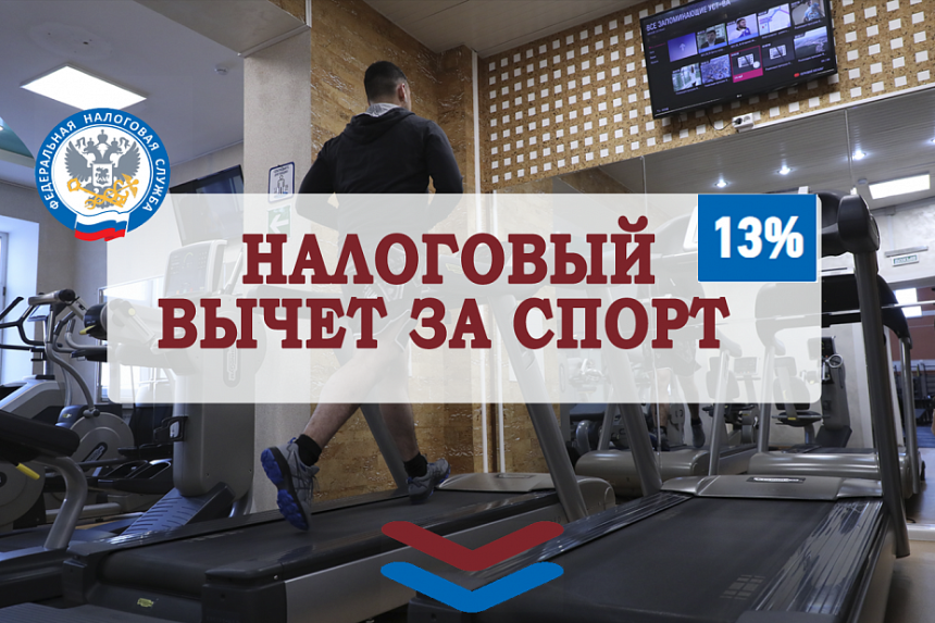 Спорт с пользой для здоровья и семейного бюджета!