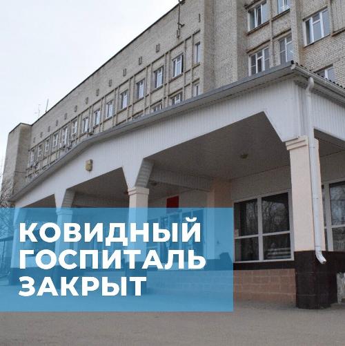 Больница Горячего Ключа возвращается к привычному режиму работы