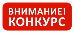 Всероссийский конкурс Программы «100 лучших товаров России» 2024 года 