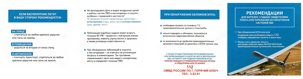 Листовка Правленная.jpg
