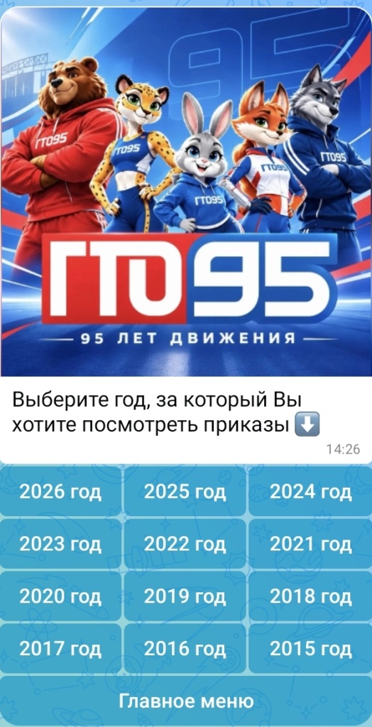 Screenshot_2026-10-29-14-28-16-322-edit_ru.oneme.app.jpg